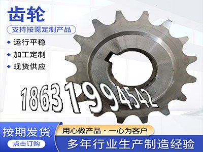 人字齿轮轴结实耐用面刀齿轮注意6.5模数现成的铸铁齿轮怎么更换加工齿轮可以买到输送机齿轮二手的弧齿厂家地址揉面机保养·？